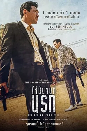 Crime อาชญากรรม